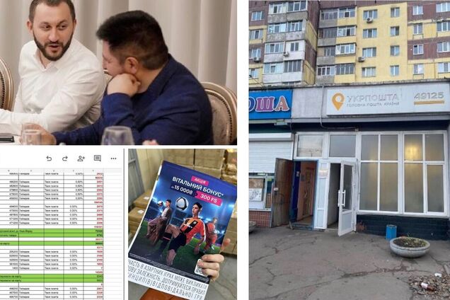 Британська компанія та російські казино: як у Дніпрі могли вкрасти відділення 'Укрпошти'. Розслідування