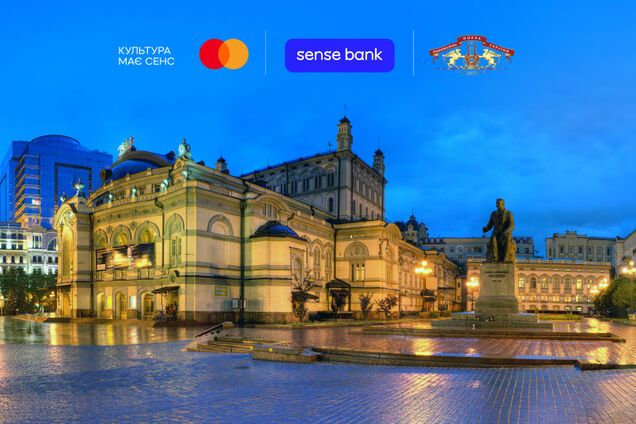 Sense Bank и Mastercard поддержат новый театральный сезон в Национальной опере Украины