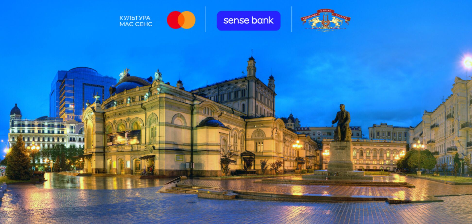 Sense Bank и Mastercard поддержат новый театральный сезон в Национальной опере Украины