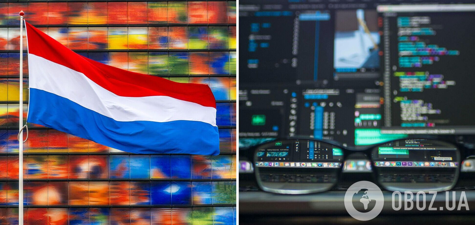 Нидерланды выделили новый пакет помощи на усиление киберзащиты Украины: на что потратят деньги