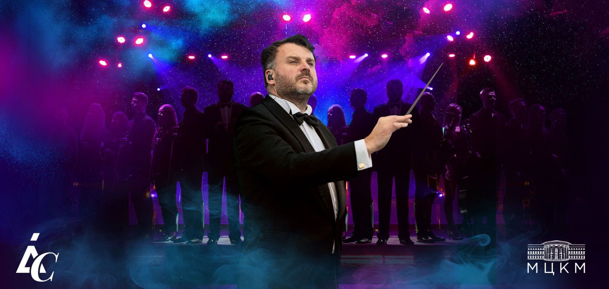 'Світові хіти' у виконанні симфонічного оркестру: ACONCERT проведе грандіозну подію у МЦКМ 23 жовтня