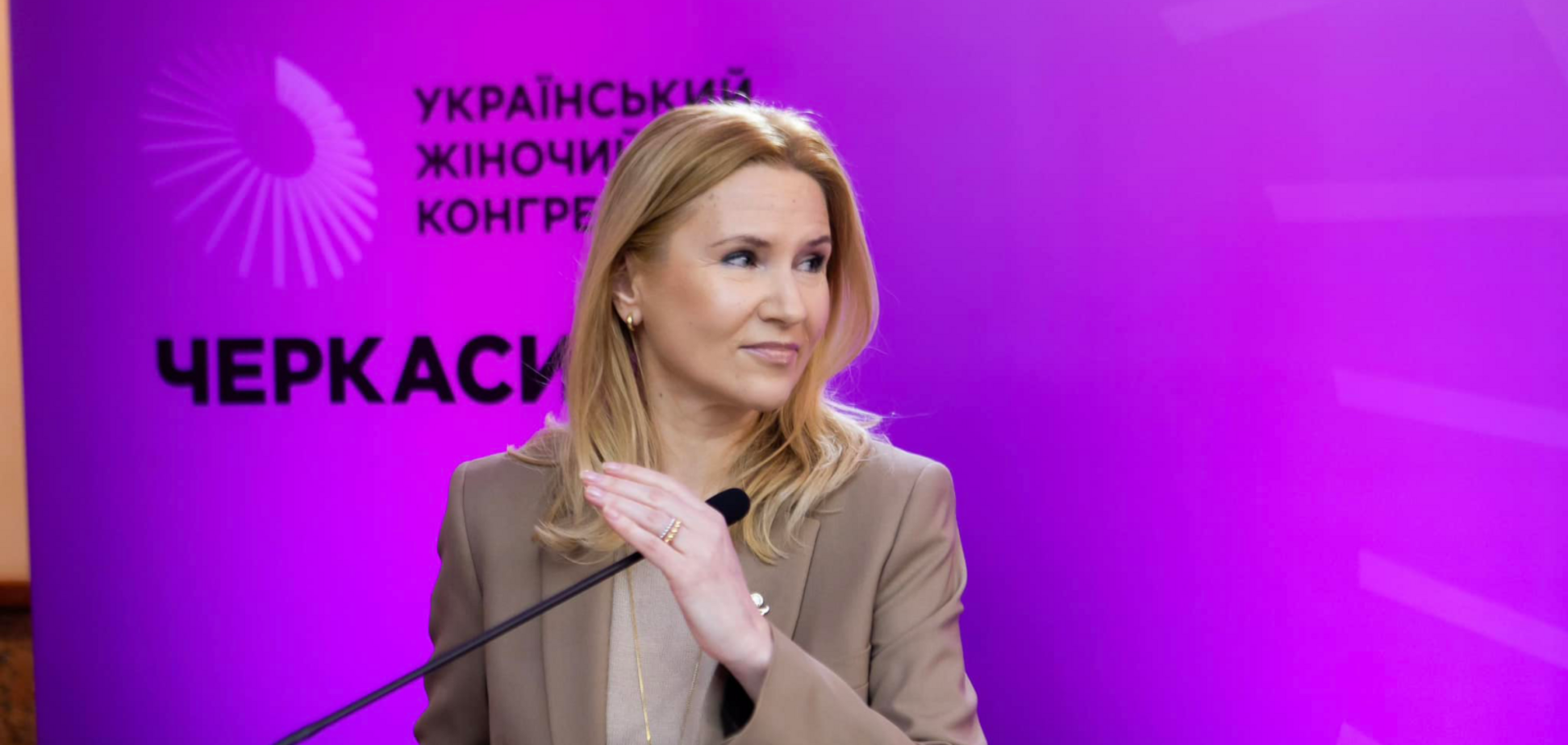 'Сміливість бути собою': Кондратюк розповіла подробиці майбутнього Українського жіночого конгресу