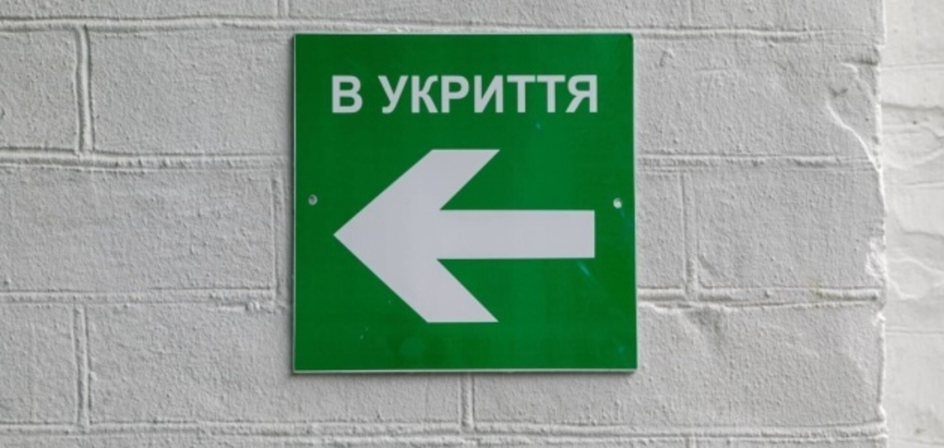 В Киеве рассмотрят алгоритм установления мобильных укрытий в столице