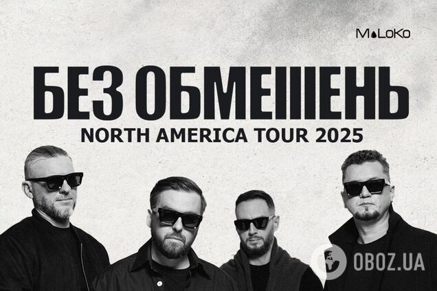 Украинская рок-группа 'Без Обмежень' оказалась на экранах Таймс-Сквер в Нью-Йорке