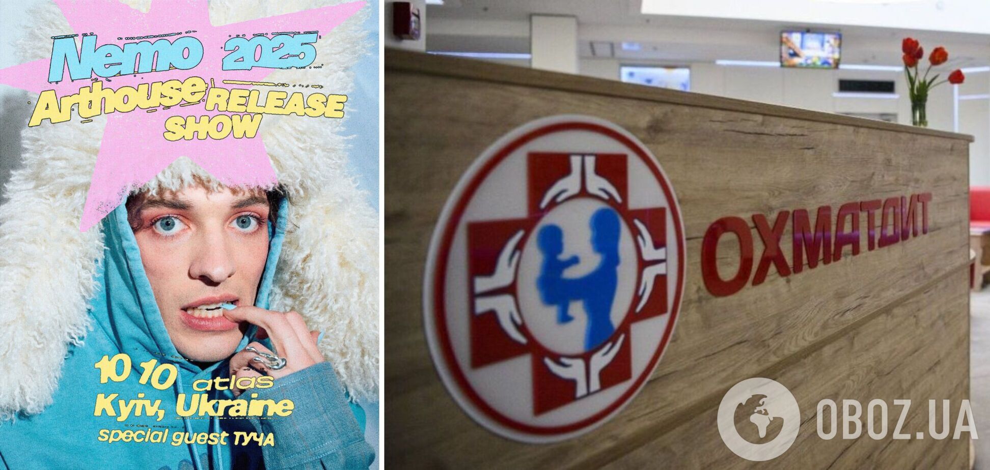 У Києві вперше виступлять переможці Євробачення 2024 Nemo: частину грошей з концерту передадуть для 'Охматдиту'