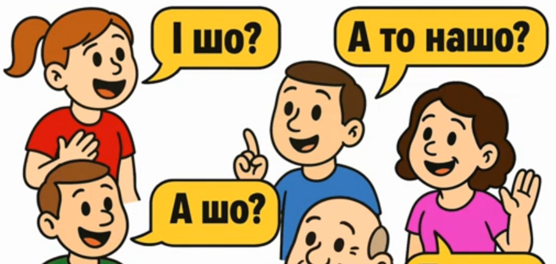 50 відтінків 'ШО': мережу потішило відео про слово, яке вирізняє справжнього українця