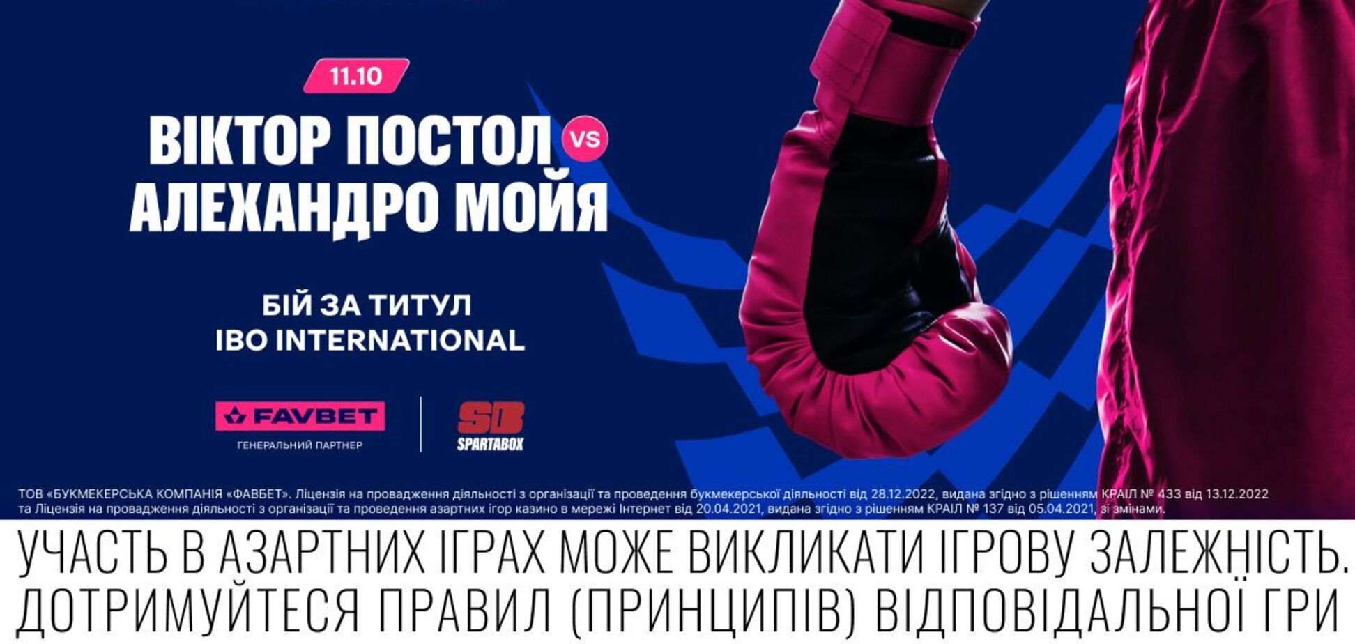 Бокс світового рівня на підтримку ветеранів: у Києві відбудеться благодійний турнір