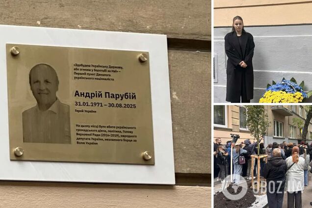 Во Львове открыли мемориальную таблицу Андрею Парубию. Фото