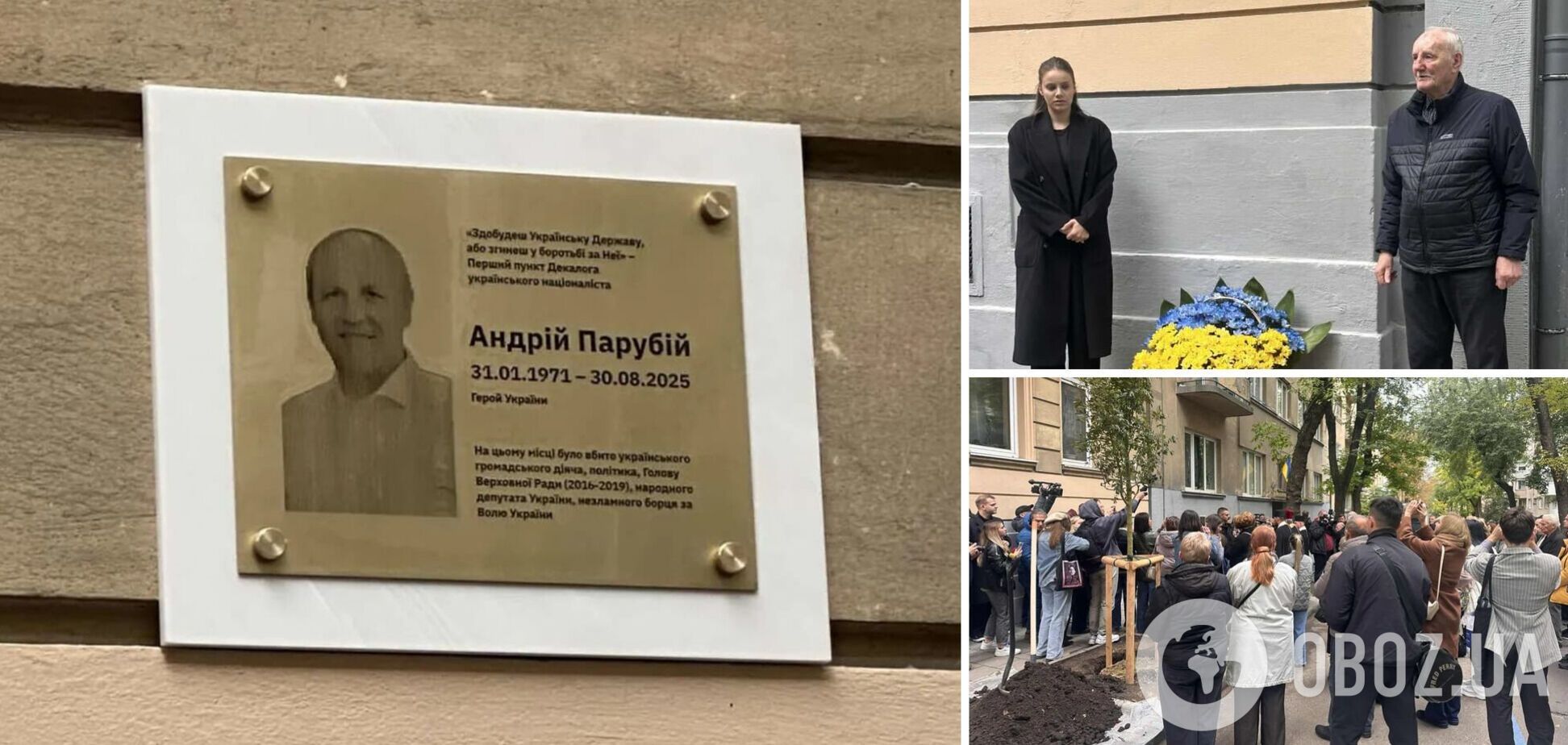 Во Львове открыли мемориальную таблицу Андрею Парубию. Фото