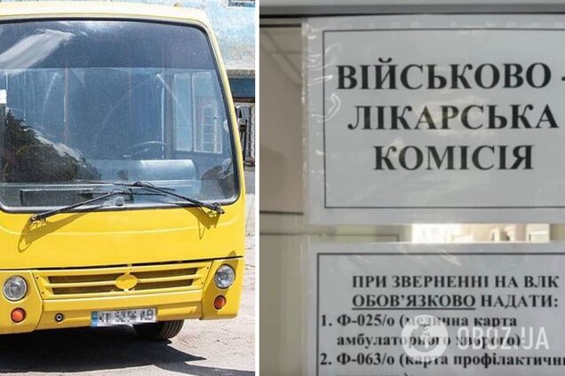 'Выпал из автобуса и ударился головой': в Черкасском ТЦК умер военнообязанный в очереди на ВВК