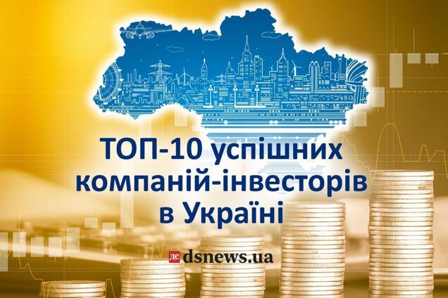 $90 млн за полгода: 'Метинвест' вошел в десятку крупнейших инвесторов Украины