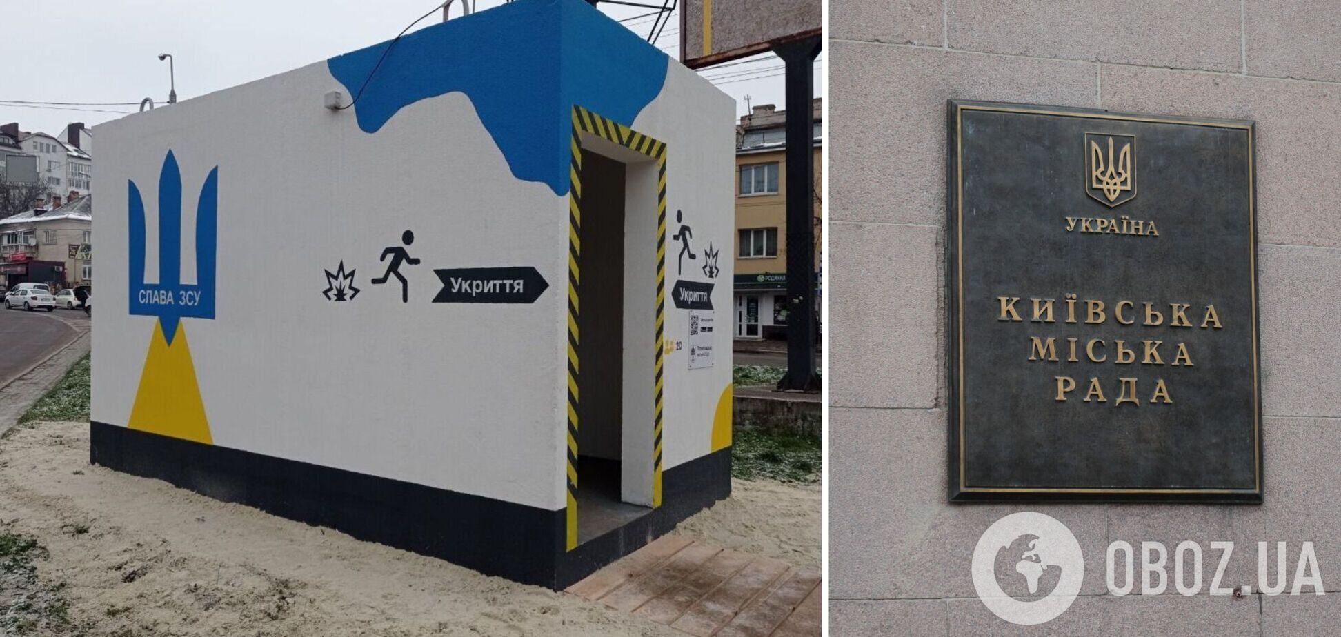 Київрада підтримала закупівлю мобільних укриттів для столиці: скільки об’єктів захисту встановлять