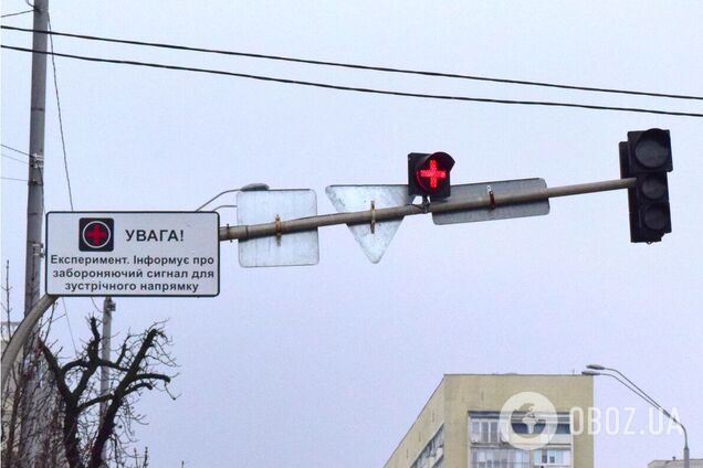 У Києві на світлофорі з’явився 'Грецький хрест': що це означає для водіїв. Подробиці та фото
