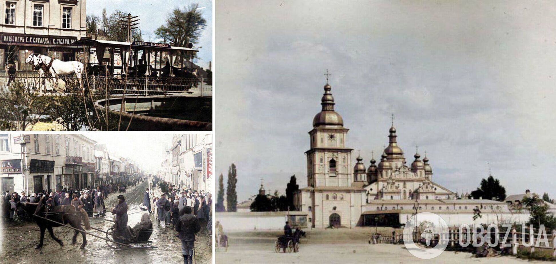 В сети показали, как выглядел Киев около 120 лет назад. Архивные фото