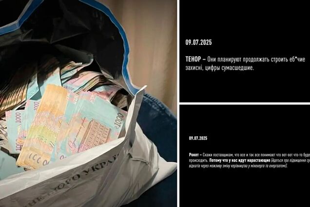 Фрагменты аудиозаписей и фотофиксация обысков в деле о коррупции в энергетике