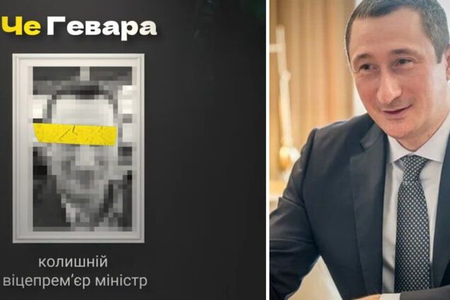 Фігурант 'Че Гевара' та Олексій Чернишов