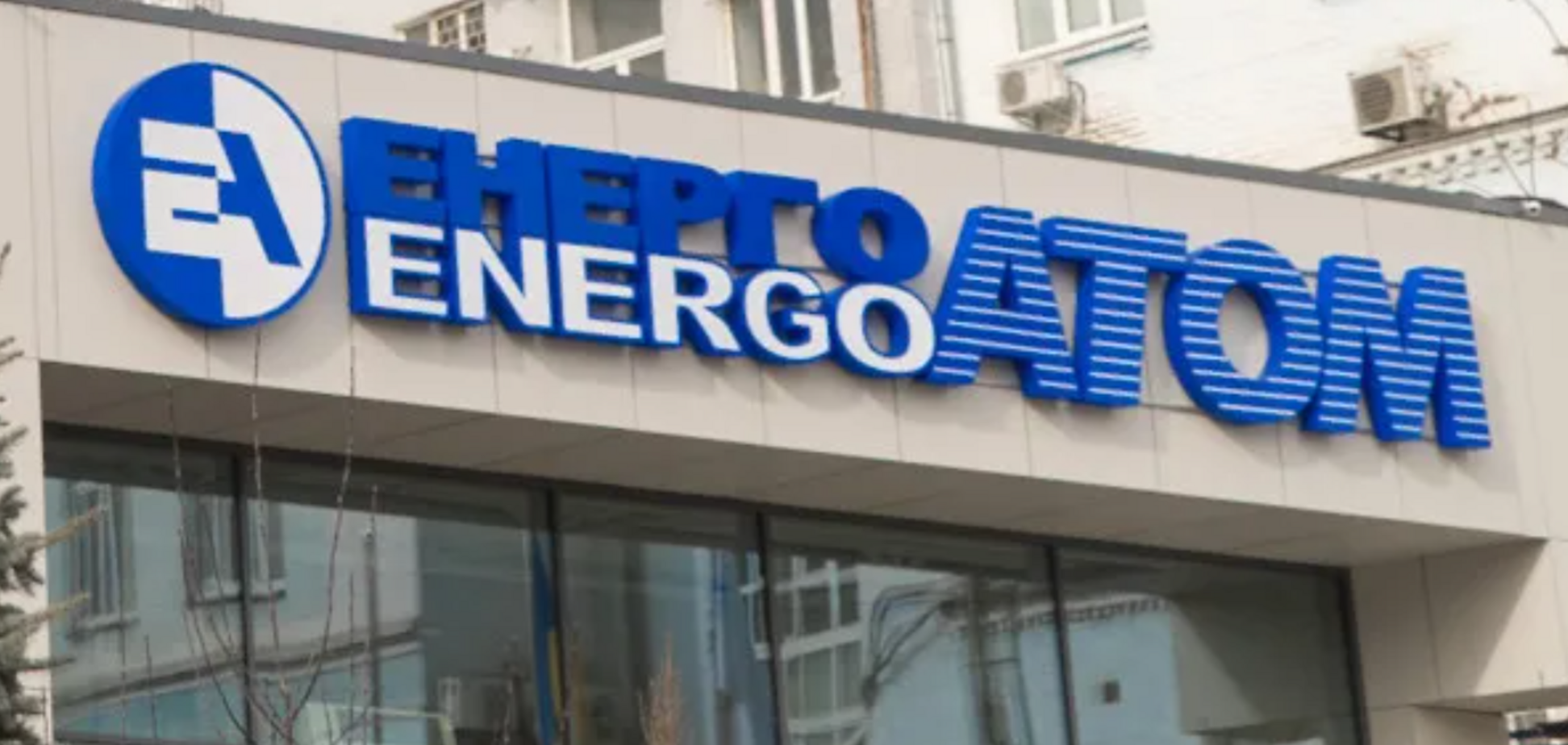 Кабмин досрочно прекратил полномочия Наблюдательного совета 'Энергоатома': назначен срочный аудит