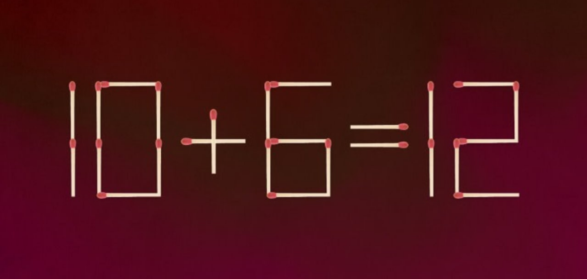 Куди треба перемістити сірник? Головоломка на кмітливість