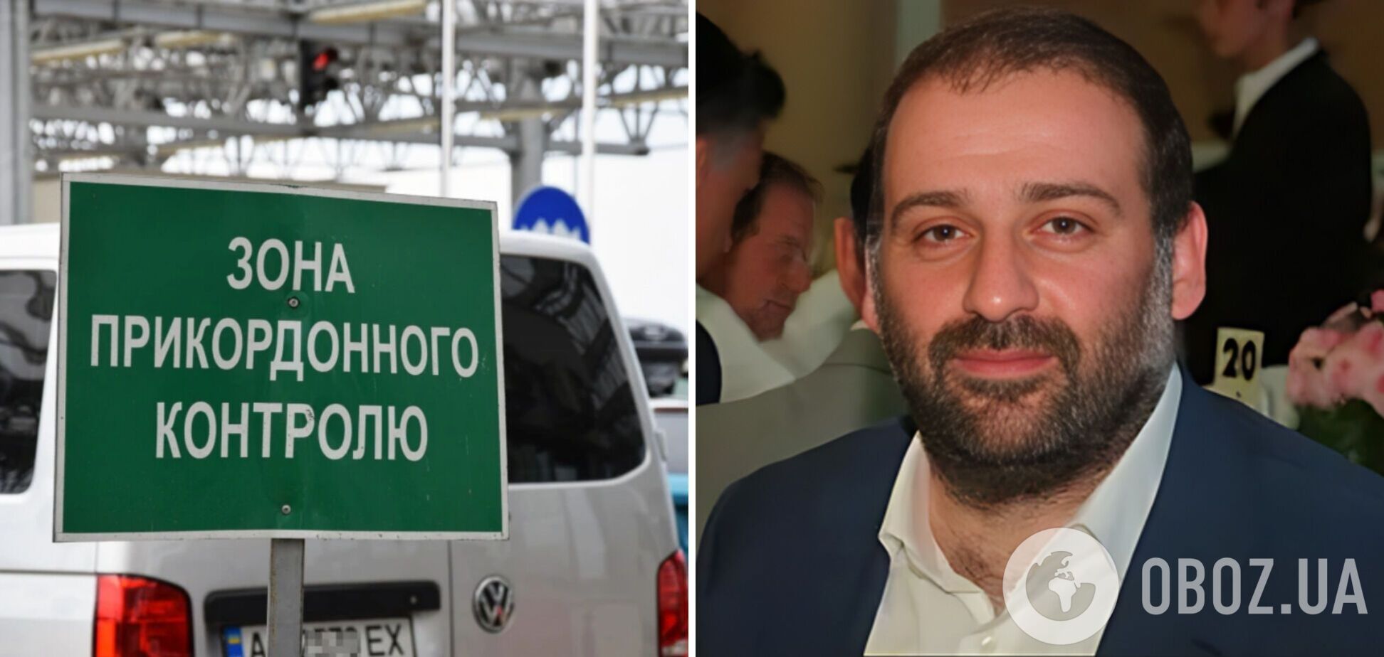 Миндич законно выехал из Украины? В ГПСУ обнародовали результаты проверки