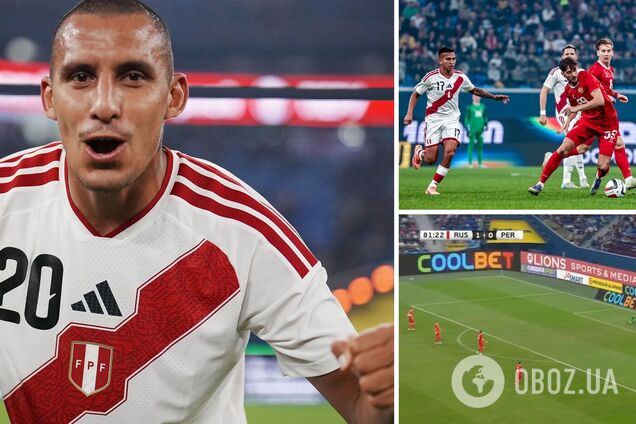 Збірна Росії з футболу на заповненій 'Газпром Арені' зганьбилася з Перу, пропустивши безглуздий гол із 30 метрів. Відео