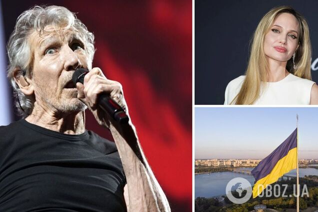 Засновник Pink Floyd закотив істерику через приїзд Анджеліни Джолі в Україну та обізвав зірок, які допомагають українцям