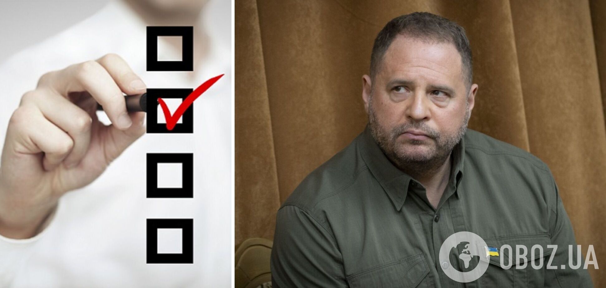 Скільки українців підтримують відставку Єрмака: результати опитування