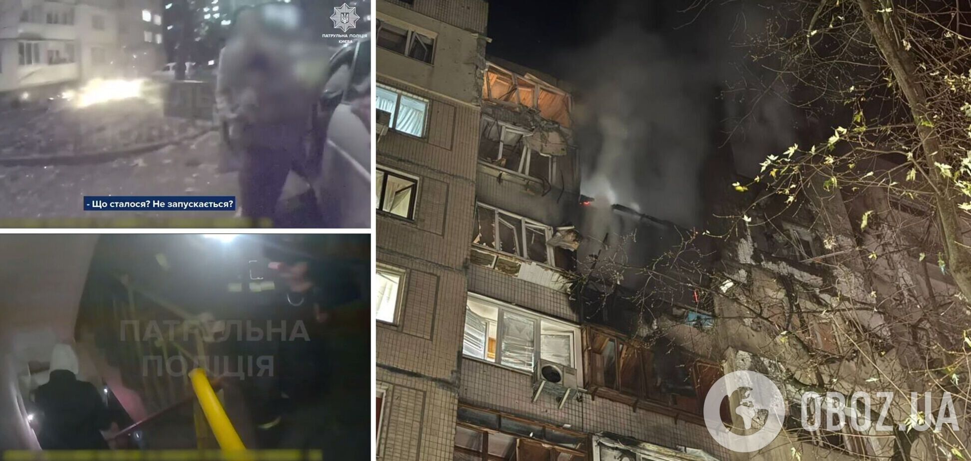 Ужасная ночь: в полиции опубликовали кадры ночной атаки РФ на Киев. Видео