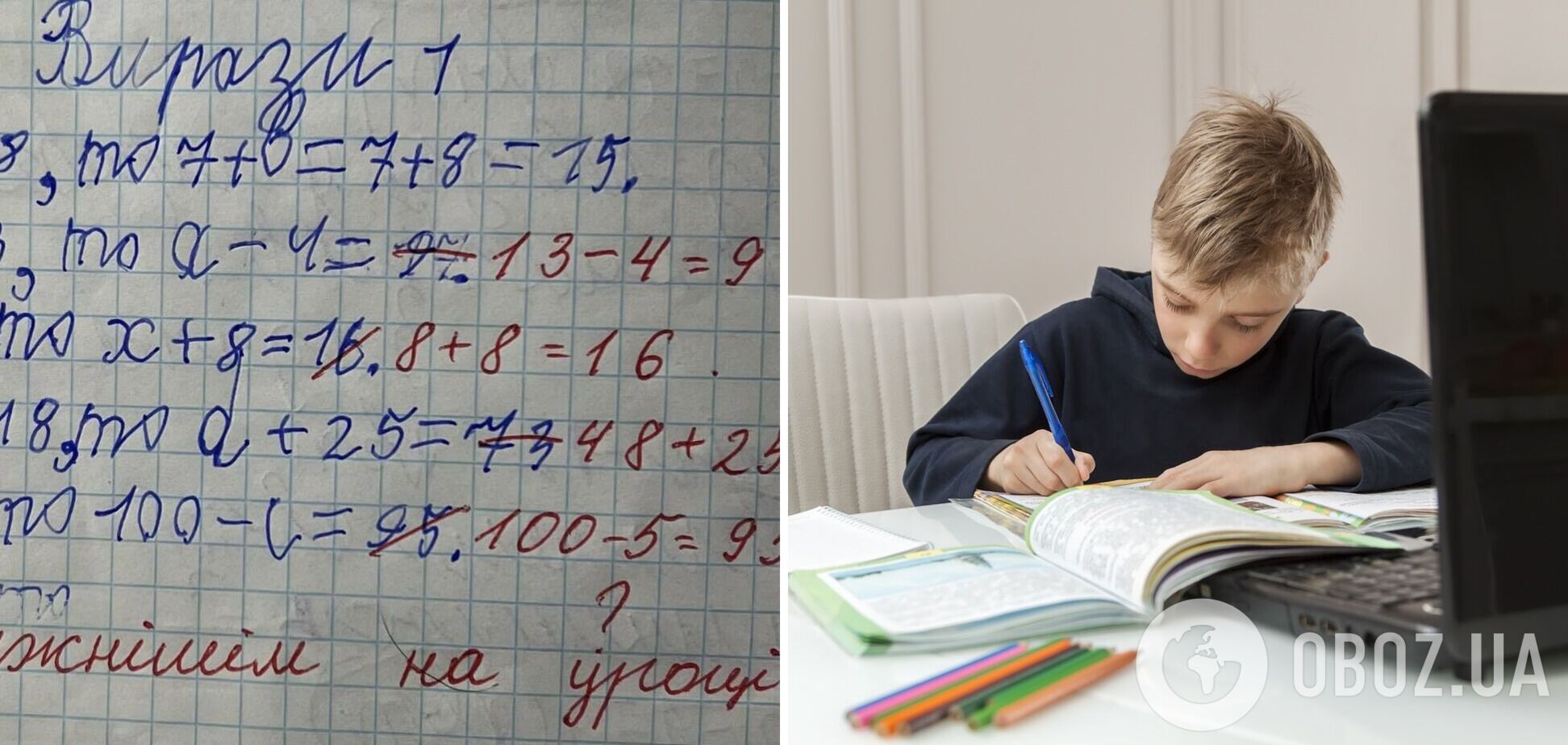 'Дивлюся зошит сина з математики – все червоне!' У мережі виникла дискусія через оцінювання вчительки в 2 класі