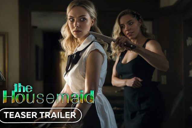 Вийшов новий трейлер фільму 'Служниця': напруженість зростає