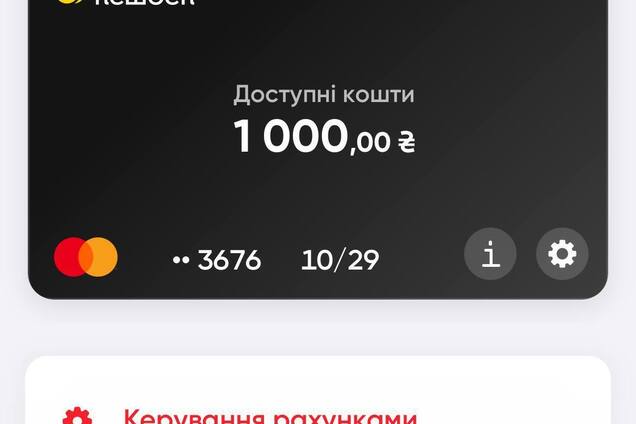 Выплаты украинцам