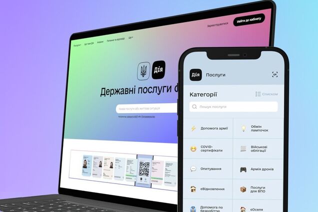 В Україні у 2026 році з’являться нові цифрові послуги: які проєкти в розробці