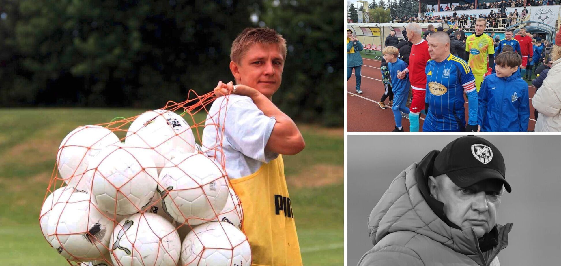 Умер известный экс-футболист сборной Украины