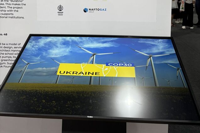 Восстановление энергосистемы Украины – одна из крупнейших инвествозможностей Европы – ДТЭК на COP30