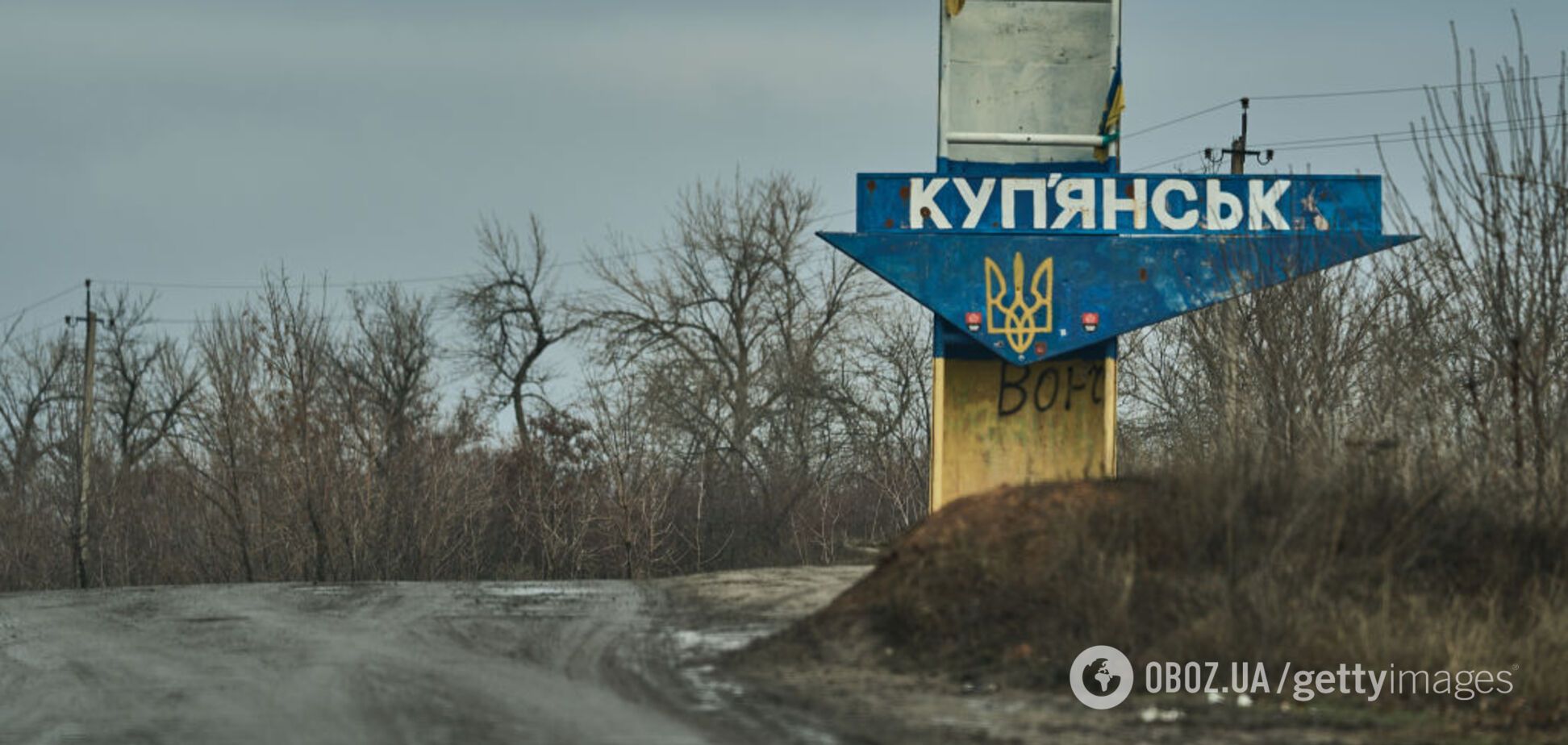 'Триває операція з ліквідації ворога': ЗСУ відрізали окупантів у Куп'янську від основних поставок