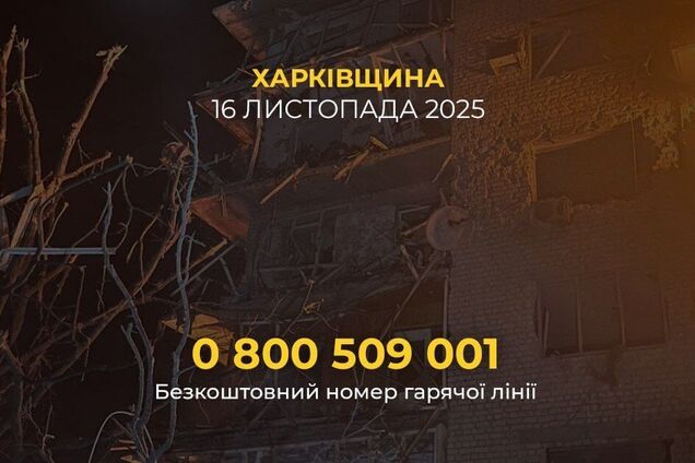 Вражеский удар по Харьковщине: Фонд Рината Ахметова объявил о готовности помочь пострадавшим