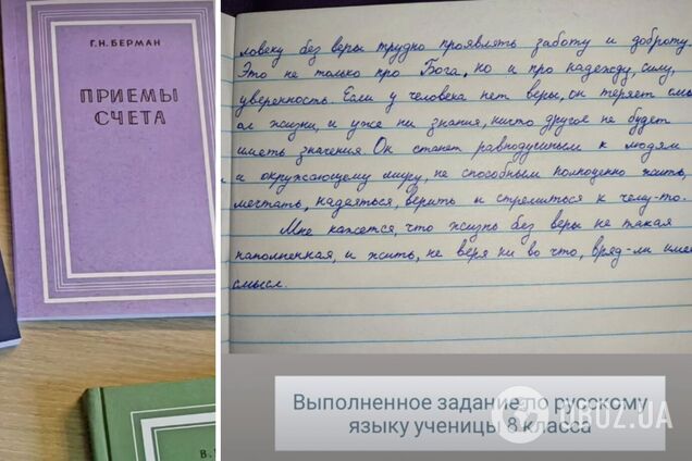 Радянські підручники, 'братні народи' і 'чєловєчєскій язик'. З'явилися деталі про приватну школу в Сумах, де 'нема війни' і вивчають російську мову