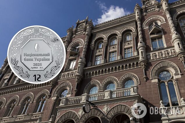 НБУ продає унікальну 1 грн з особливим дизайном