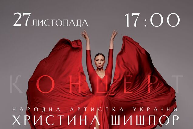 Встреча классики и современности: народная артистка Кристина Шишпор даст концерт в Национальной опере Украины