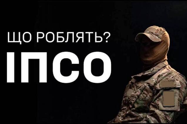 'Призрак' из подразделения психологических операций ССО: работаем над тем, чтобы враг сдавался без боя