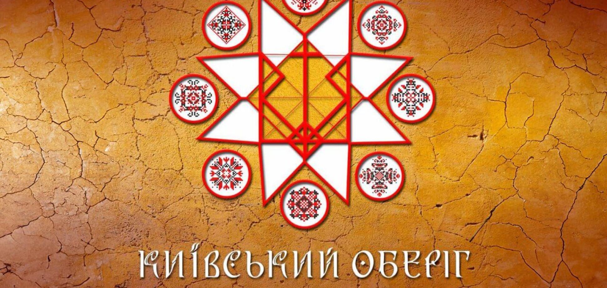 Музей історії Києва поповнився артефактами з музею 'Голоси мирних' Фонду Ріната Ахметова