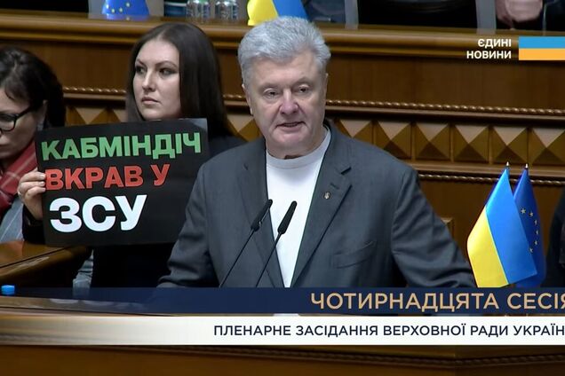 Євросолідарність заблокувала трибуну ВР та вимагає відставки всього Кабміну