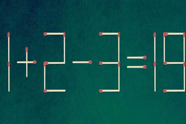 Відповідь непроста: куди пересунути сірник, щоб приклад став правильним