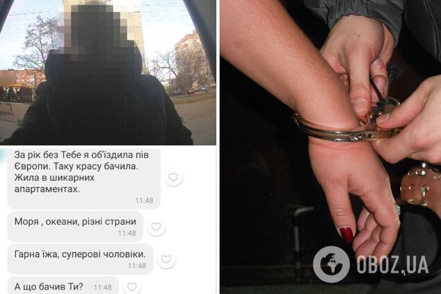Мешканка Київщини обікрала військового, а гроші витратила на подорожі та чоловіків. Подробиці та фото