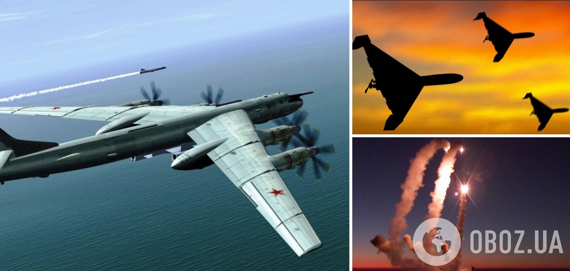 Россия запустила по Украине ракеты с бомбардировщиков Ту-95МС, 'Калибры' и 'Кинжалы', продолжается атака 'Шахедов'. Все подробности