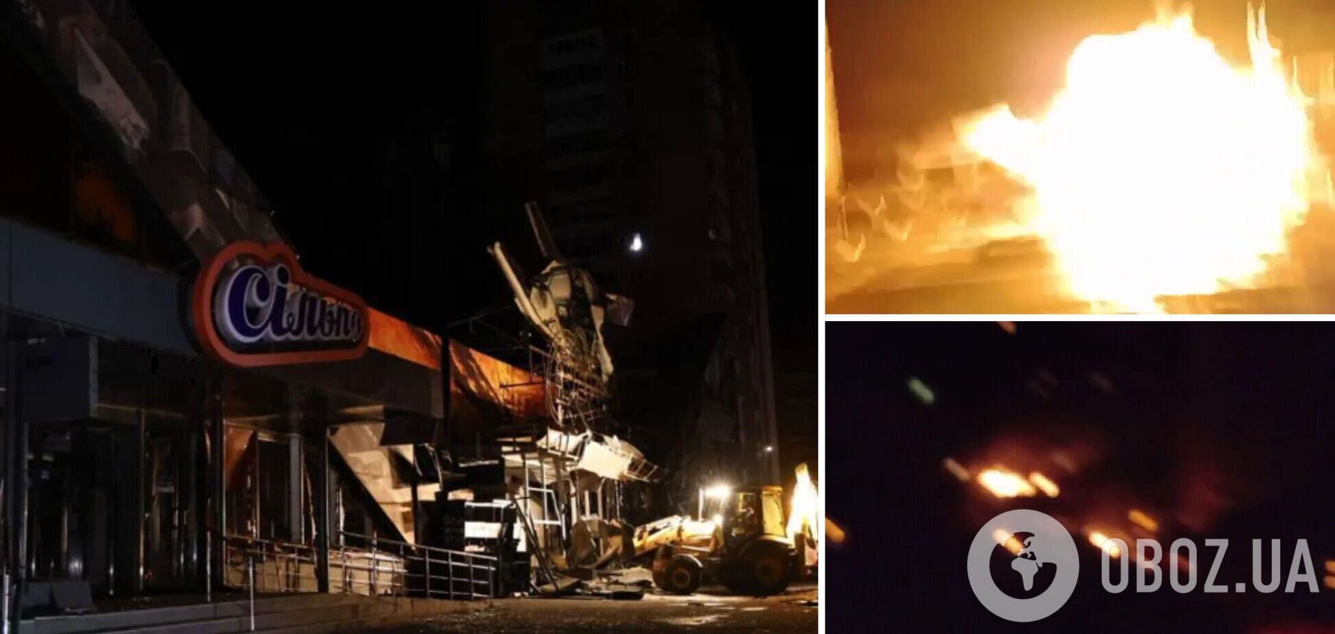 Момент российского удара по супермаркету в Харькове попал на видео