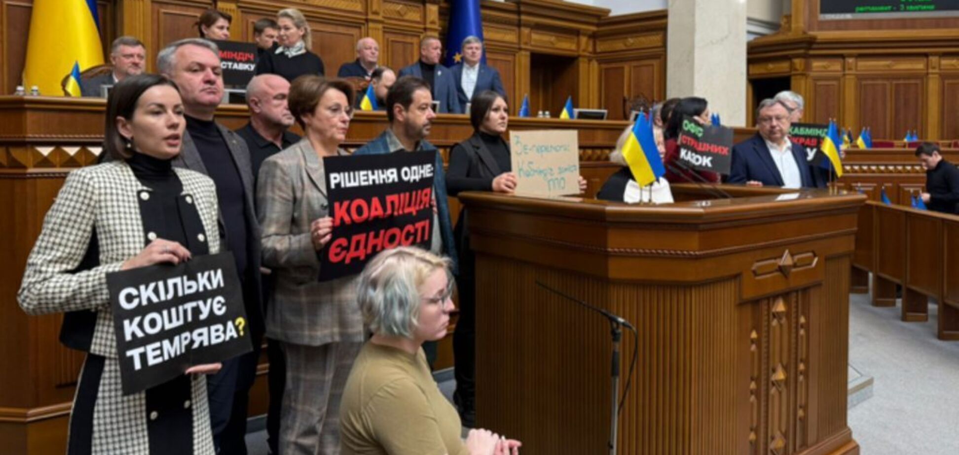 'Евросолидарность' призвала Раду спасти Украину от коррупционной катастрофы