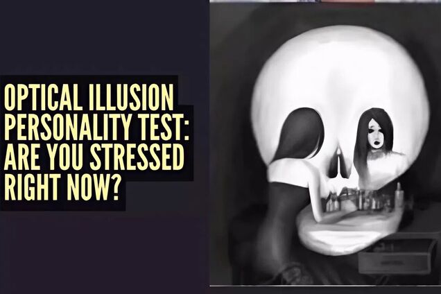 Тест на особистість: що ви побачили першим, покаже рівень емпатичності