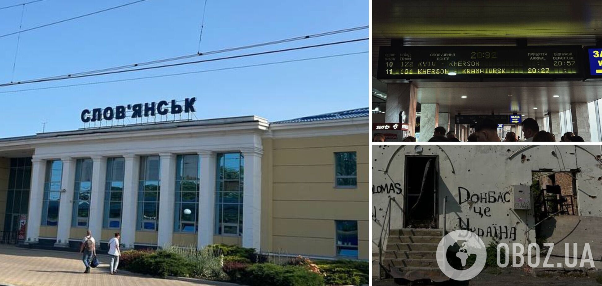 Поїзди на Донеччину змінили свої маршрути