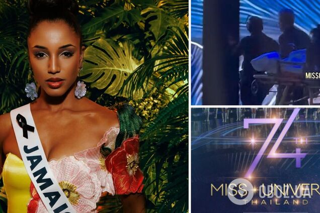 На сцені 'Міс Всесвіт 2025' трапився нещасний випадок: учасницю забрали на ношах