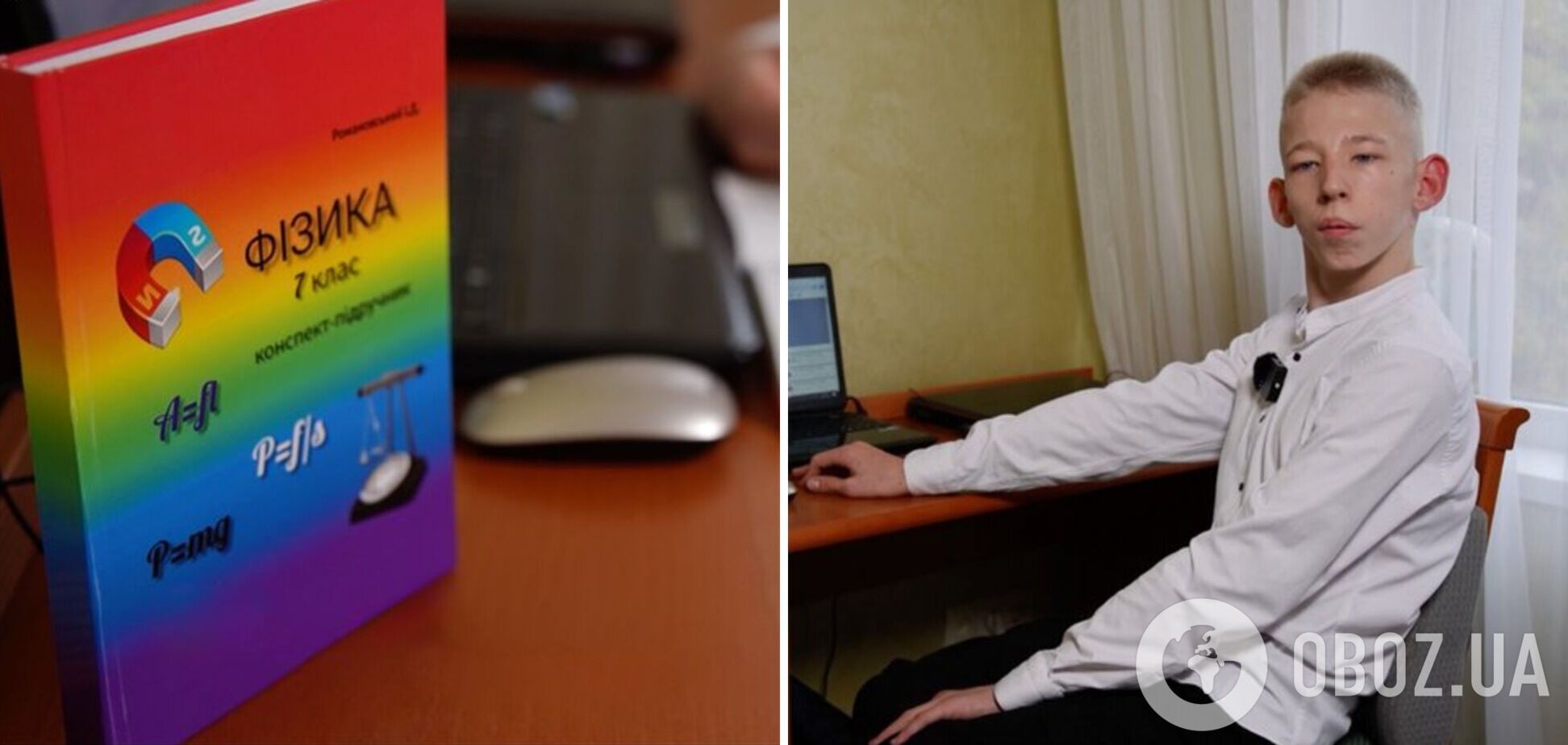 15-летний украинец с ДЦП написал учебник по физике для учителей: фото и видео умника из Одессы